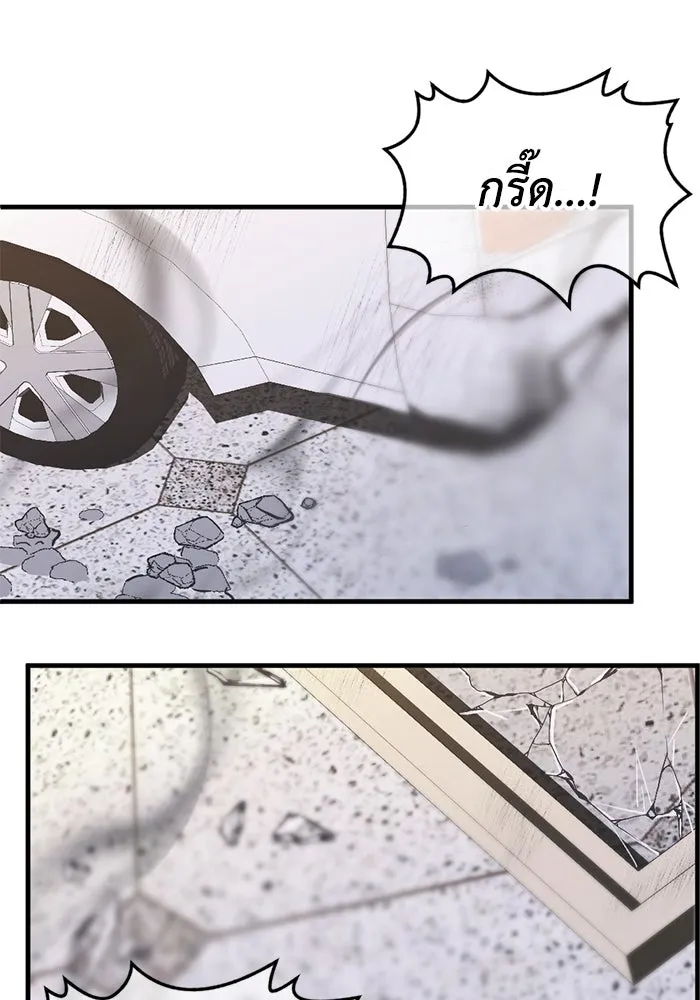 ชีวิตรักฉบับเดจาวู ตอนที่ 50 รูปที่ 16