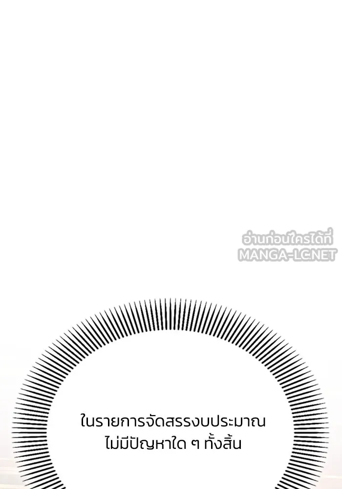 แอชสตาร์ต ตอนที่ 29 รูปที่ 69