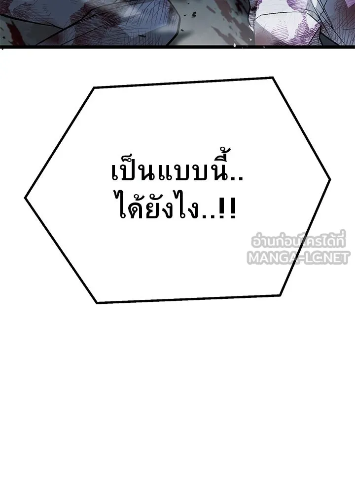 ราชาลานประลอง ตอนที่ 61 รูปที่ 147