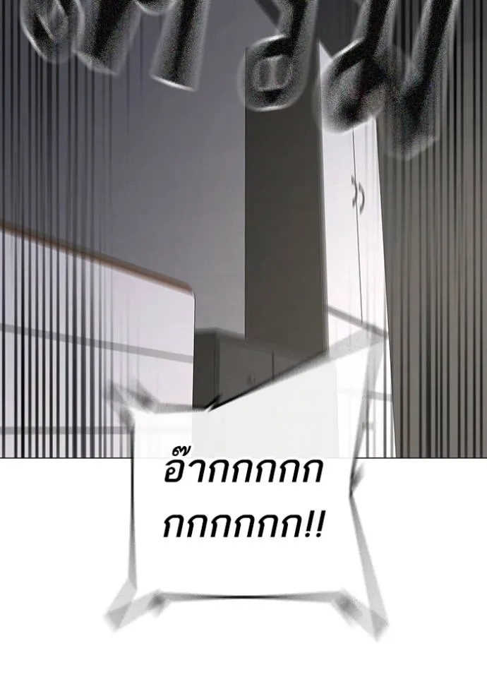 reality quest ตอนที่ 137 รูปที่ 91