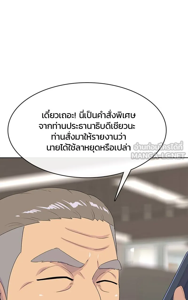 บันทึกครัวค่ายทหาร ตอนที่ 229 รูปที่ 90