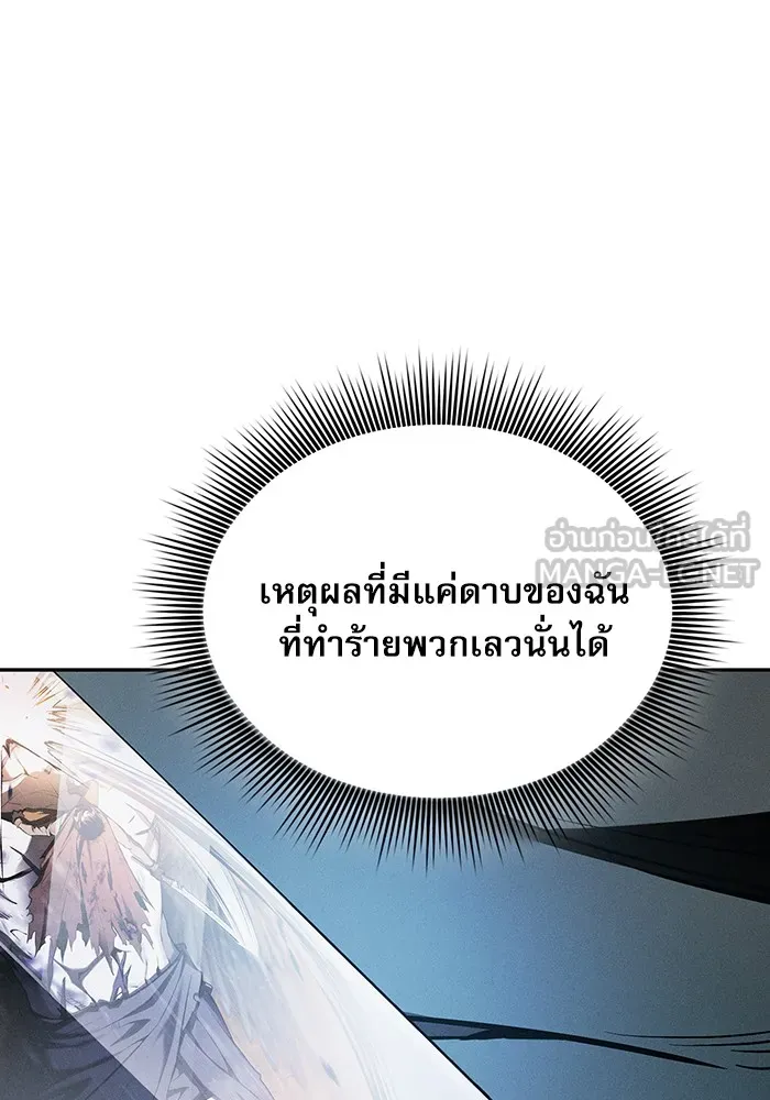 นักดาบอัจฉริยะจากอะคาเดมี ตอนที่ 5 รูปที่ 72