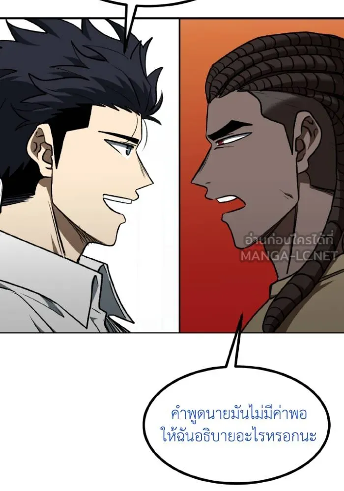 ราชาแห่งอ็อกทากอน ตอนที่ 106 รูปที่ 81