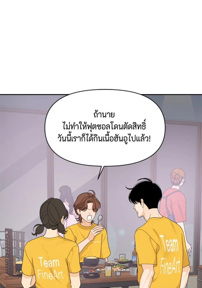 จริง ๆ แล้ว โอบารัมน่ะ… ตอนที่ 74 รูปที่ 50