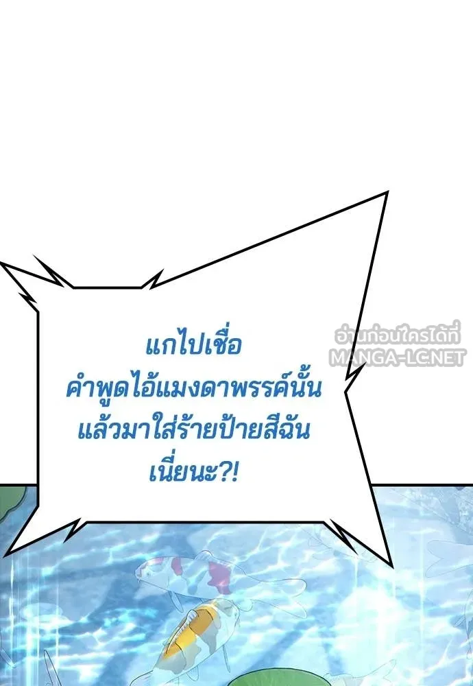 คูเซรา ตอนที่ 58 รูปที่ 216