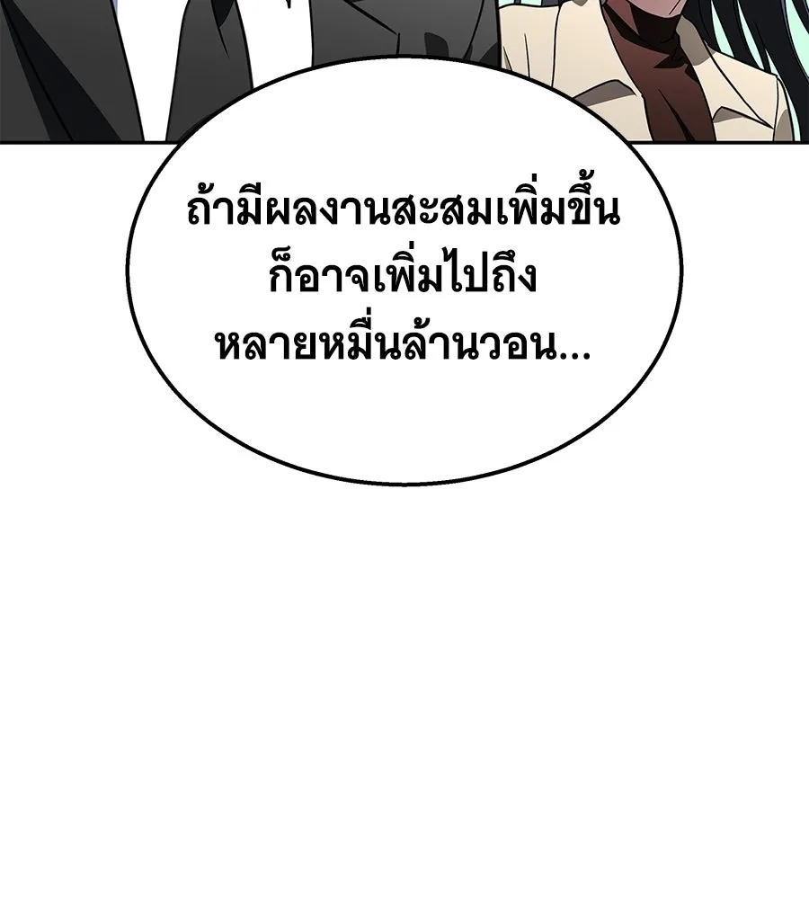 ถึกทนแทงก์แรงก์ C ตอนที่ 48 รูปที่ 79