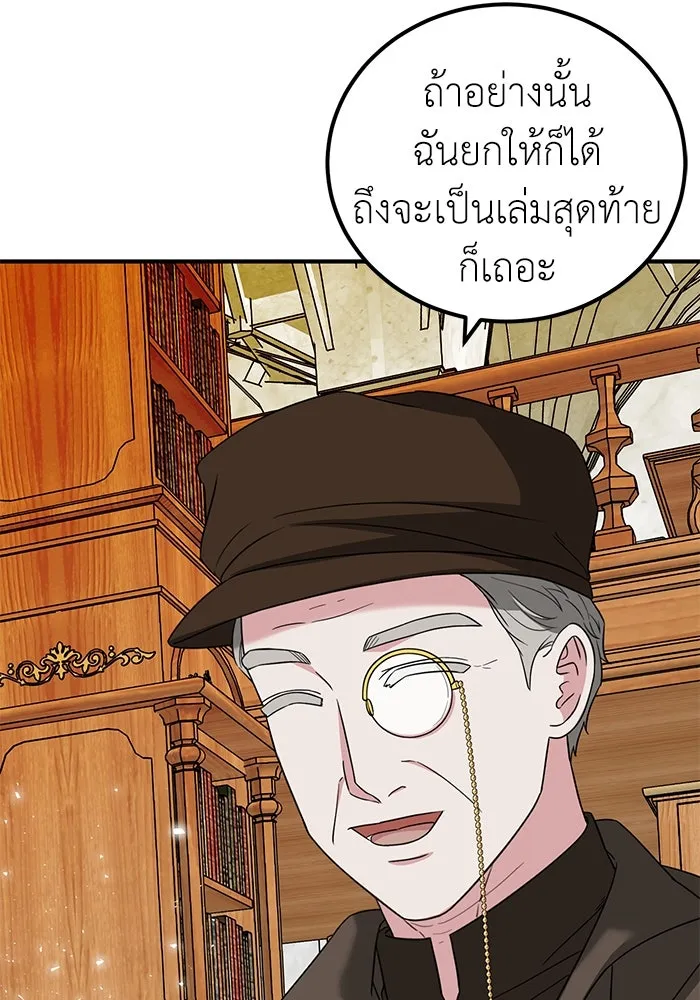 ครอบครัวพรรค์นั้น ฉันไม่มีวันกลับไป ตอนที่ 37 รูปที่ 64