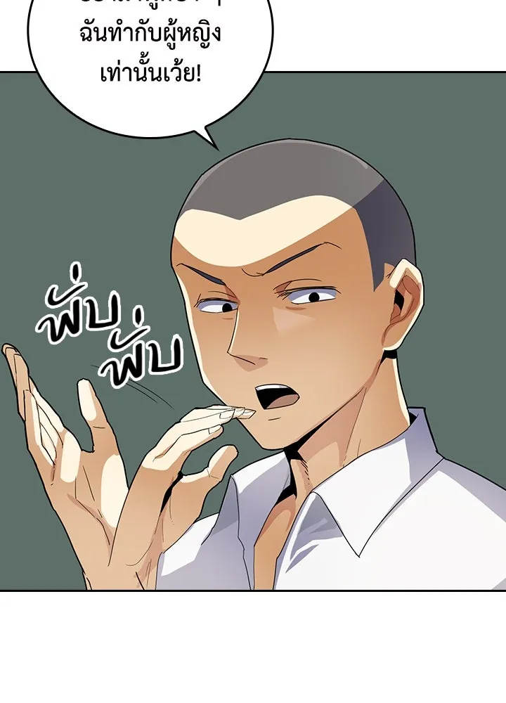 นักเลงกระจอกย้อนเวลามาทวงแค้น ตอนที่ 6 รูปที่ 7