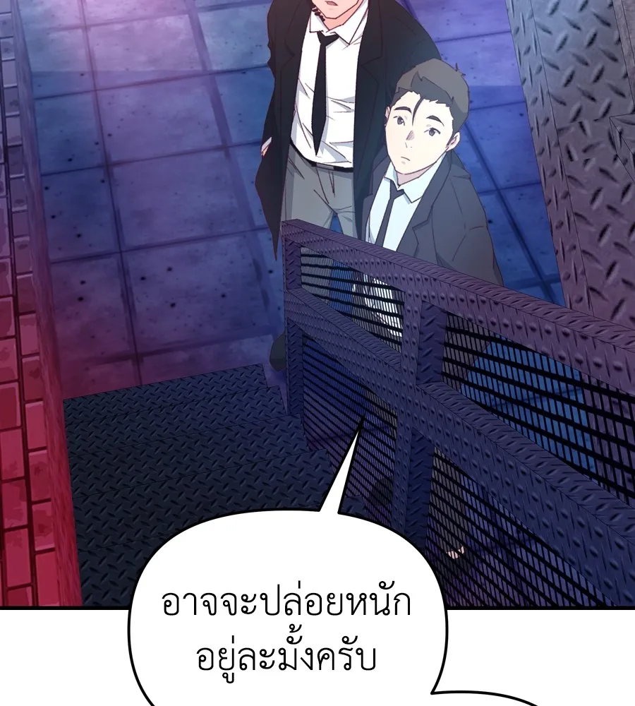 Spy House ตอนที่ 30 รูปที่ 2