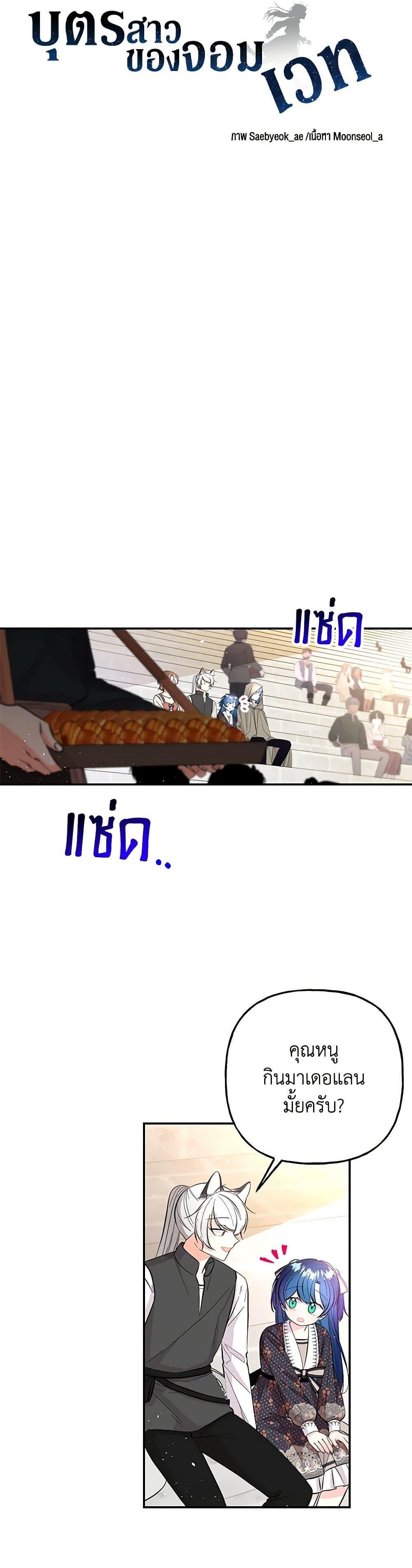 Manga-lc-com อ่านมังงะ อ่านการ์ตูน ออนไลน์ ฟรี Daughter of the Archmage ตอนที่ 1 2 3 4 5 6 7 8 9 10 11 12 13 14 ฟรี ไม่มีโฆษณา Manga-lc - อ่าน มังงะ อ่าน การ์ตูน ออนไลน์ อ่านมังงะ ฟรี