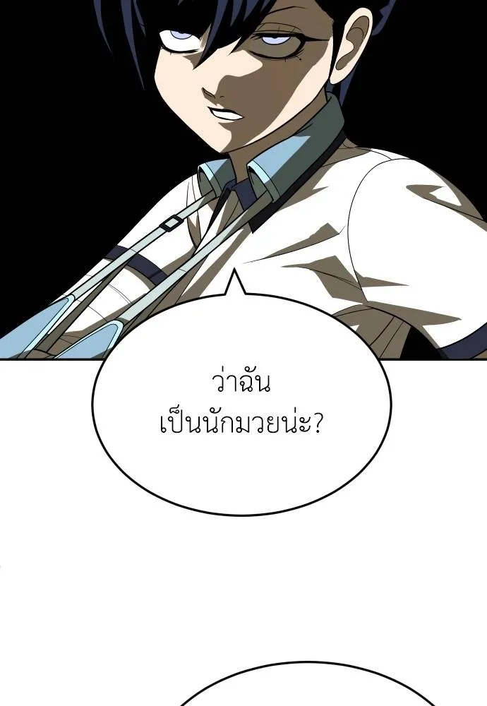 สนามเด็กล่า ตอนที่ 29 รูปที่ 158