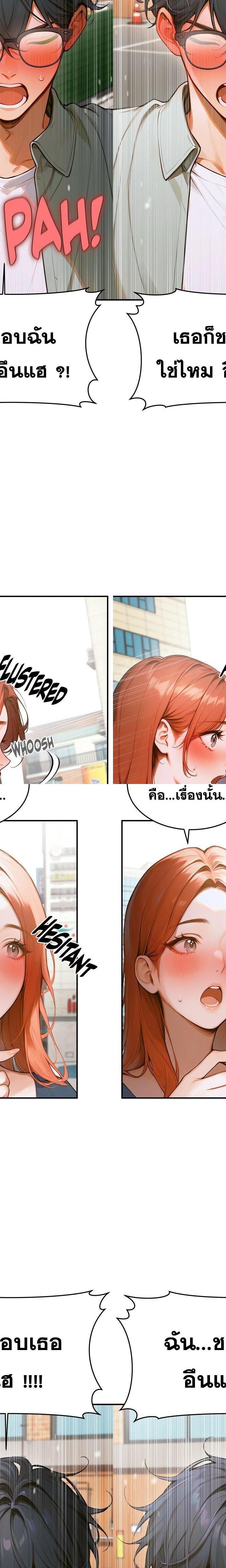 Gangmaji ตอนที่ 9 4
