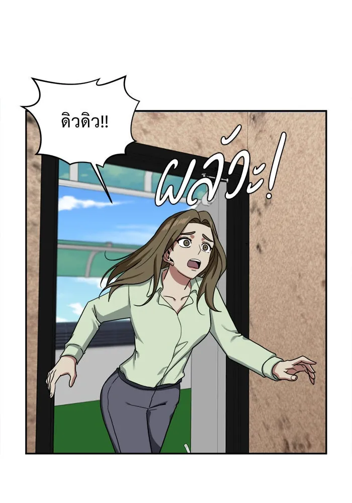 ช่วยเปลี่ยนฉันที ตอนที่ 27. จองฮย็อนจู 13 รูปที่ 29