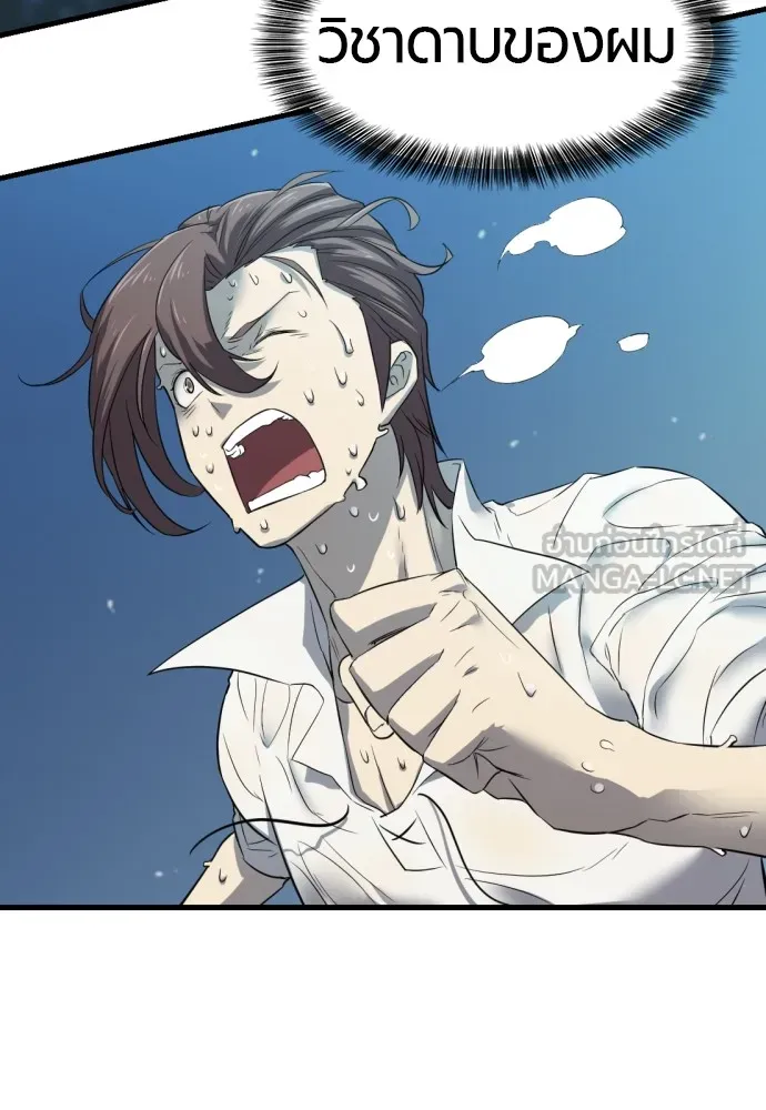 ยอดสถาปนิกผู้พิทักษ์อาณาจักร ตอนที่ 5 รูปที่ 90