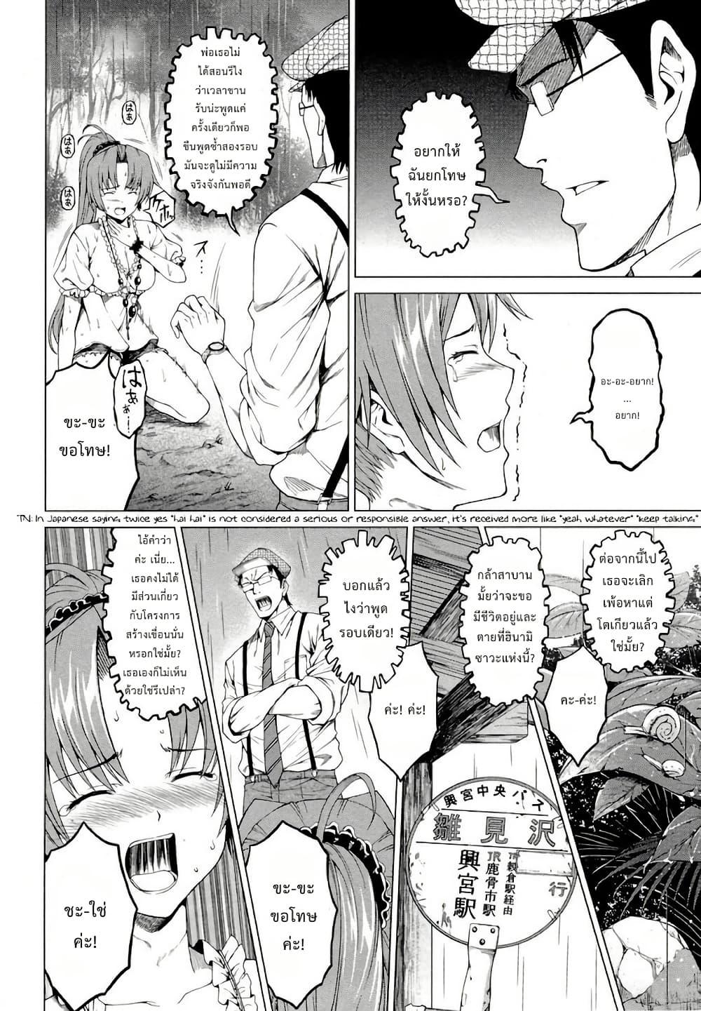 Manga-lc-com อ่านมังงะ อ่านการ์ตูน ออนไลน์ ฟรี Hinamizawa Teiryuujo – Higurashi no Naku Koro ni Genten ตอนที่ 1 2 3 4 5 6 7 8 9 10 11 12 13 14 ฟรี ไม่มีโฆษณา Manga-lc - อ่าน มังงะ อ่าน การ์ตูน ออนไลน์ อ่านมังงะ ฟรี