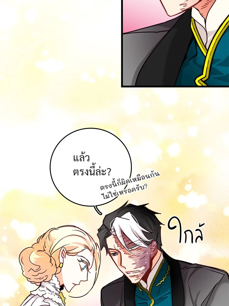 Bring the Love ตอนที่ 31 รูปที่ 74