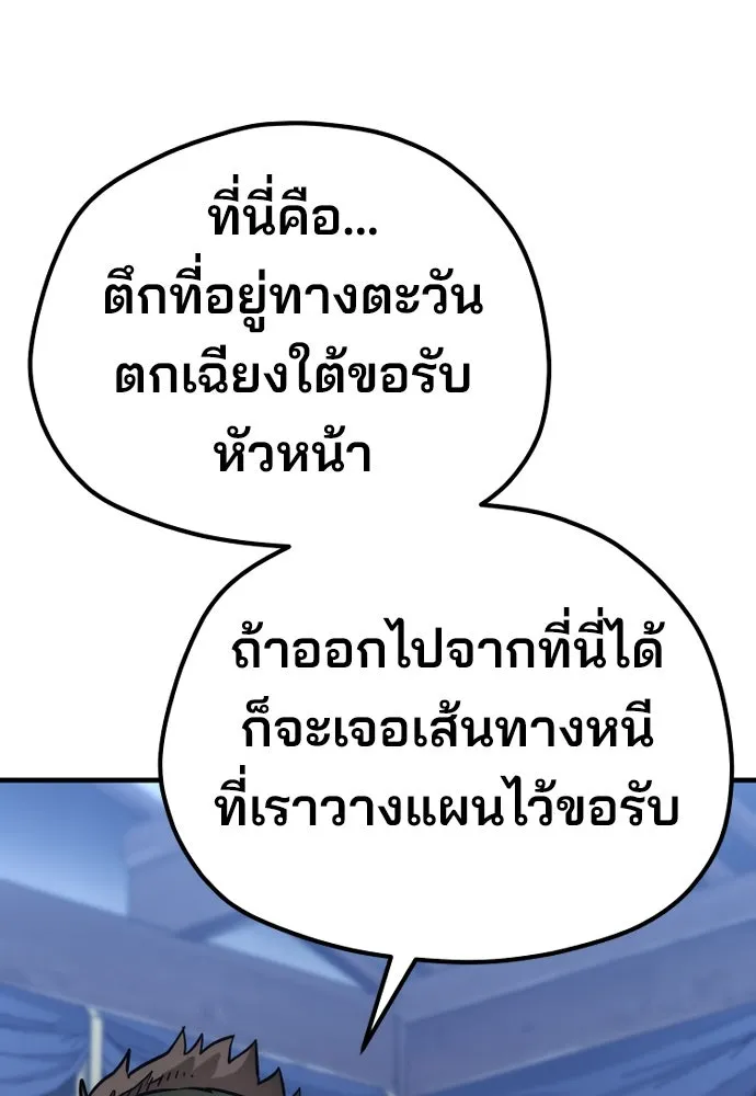 เส้นทางสู่เทพมาร ตอนที่ 79 รูปที่ 155