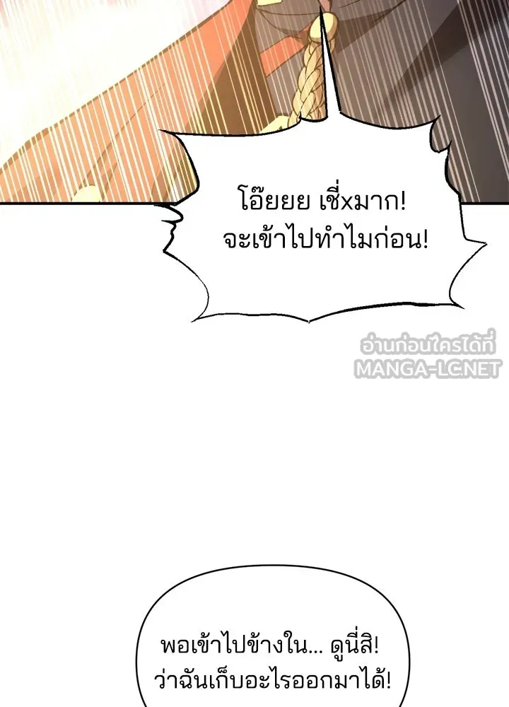 ผู้พิชิตเกมป้องกันฐาน ตอนที่ 158 รูปที่ 117