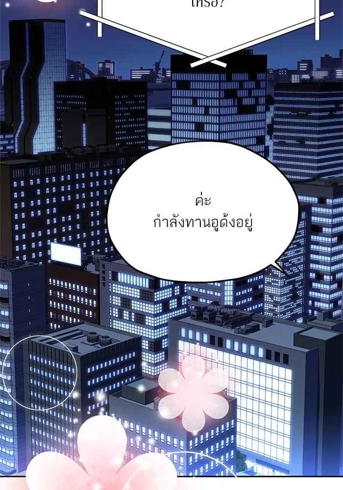 สลับรัก สลับชะตา ตอนที่ 22 รูปที่ 80