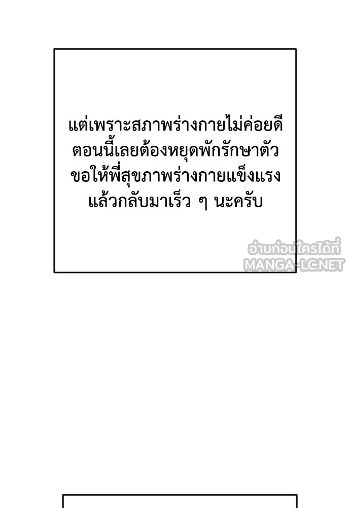 เพชฌฆาตลงทัณฑ์ ตอนที่ รีวิวซีซัน 1 รูปที่ 57