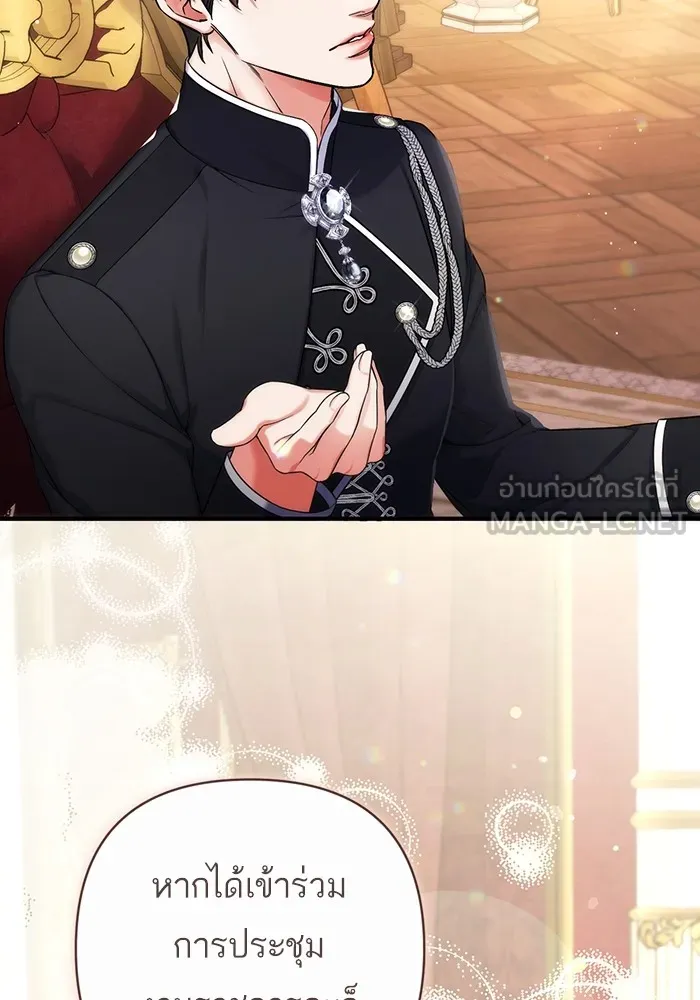 แด่ตัวละครโปรดที่ถูกทิ้ง ตอนที่ 71 รูปที่ 54