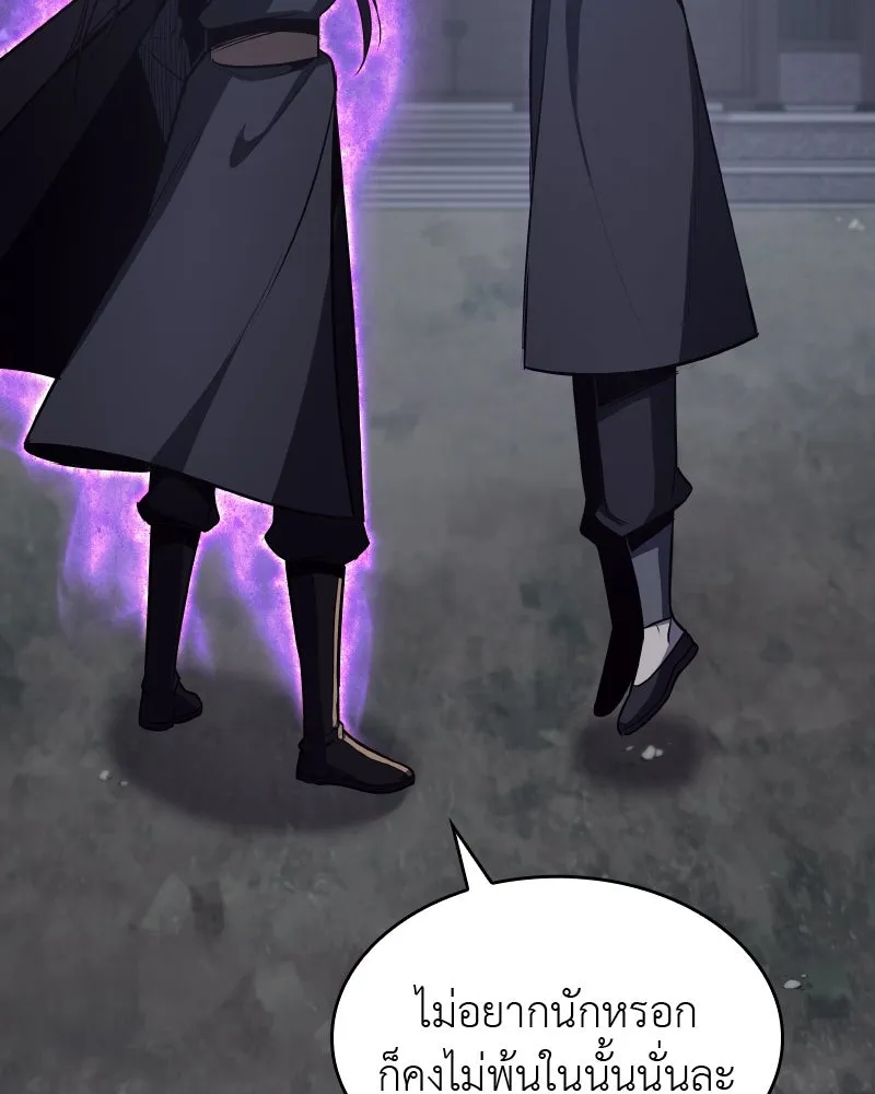 เกิดอีกทีเป็นว่าที่ประมุขลัทธิมาร ตอนที่ 59 รูปที่ 193