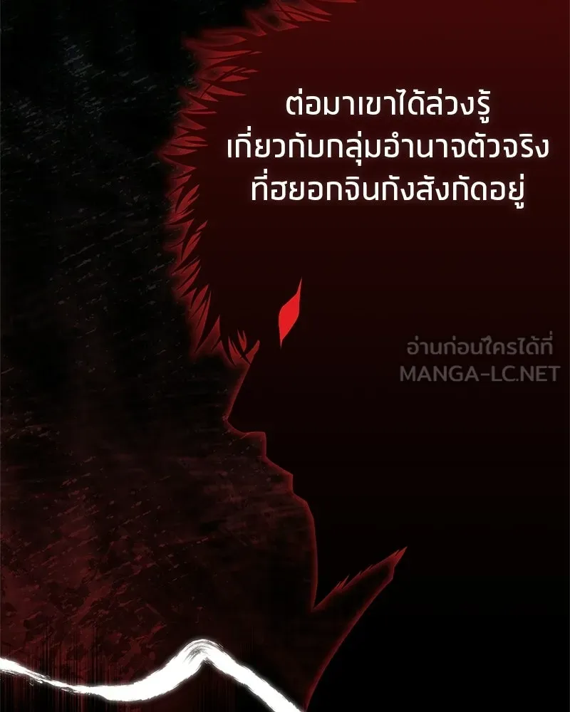 สุดยอดเทรนเนอร์แห่งยุทธภพ ตอนที่ 98 การรักษาด้วยพลังความร้อน รูปที่ 60