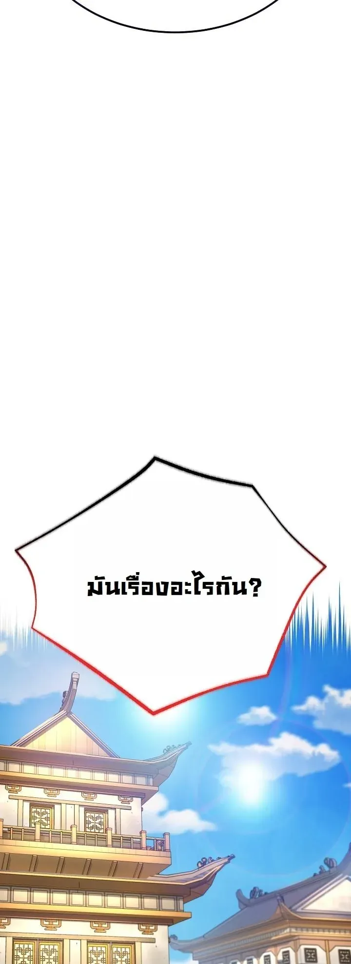 Monopolizing All Opportunities ชะตาฟ_าประทาน ข_าขอฮ_บเพ_ยงผ_เด_ยว ตอนที่ ตอนที่ 24 รูปที่ 43