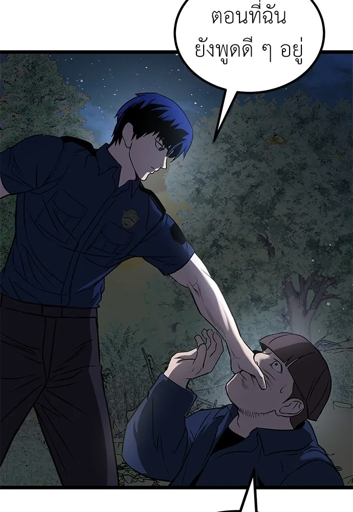 ผู้คุมหมายเลข 0 ตอนที่ 21 รูปที่ 134