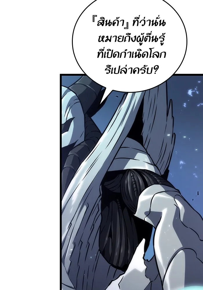 หลังวันสิ้นโลก ตอนที่ 84 รูปที่ 35