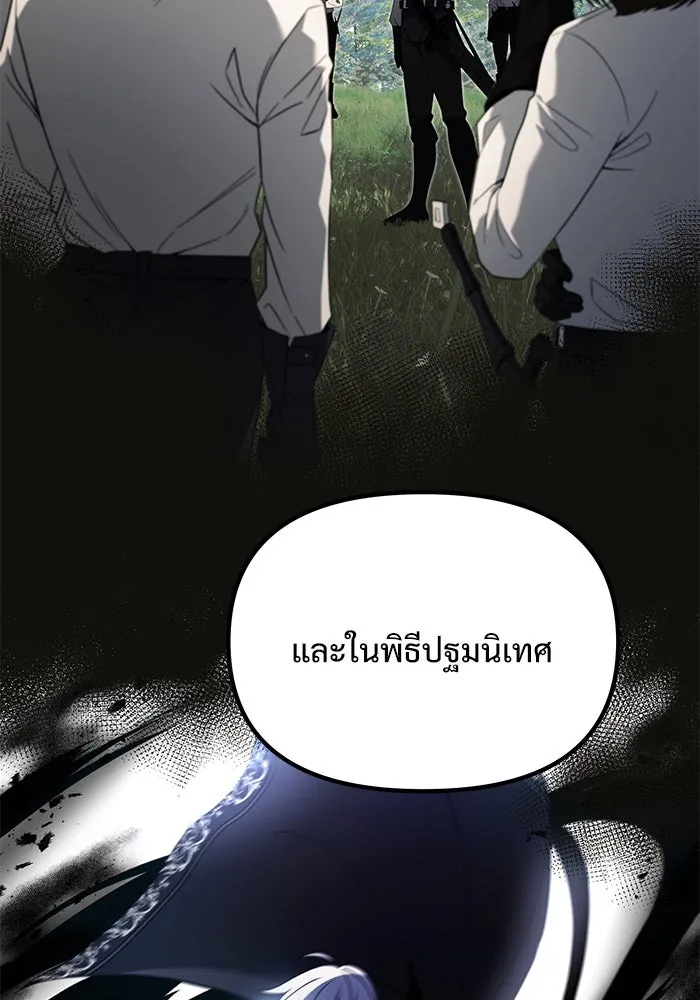 อัศวินดำล่าท้าเวลา ตอนที่ 71 รูปที่ 16
