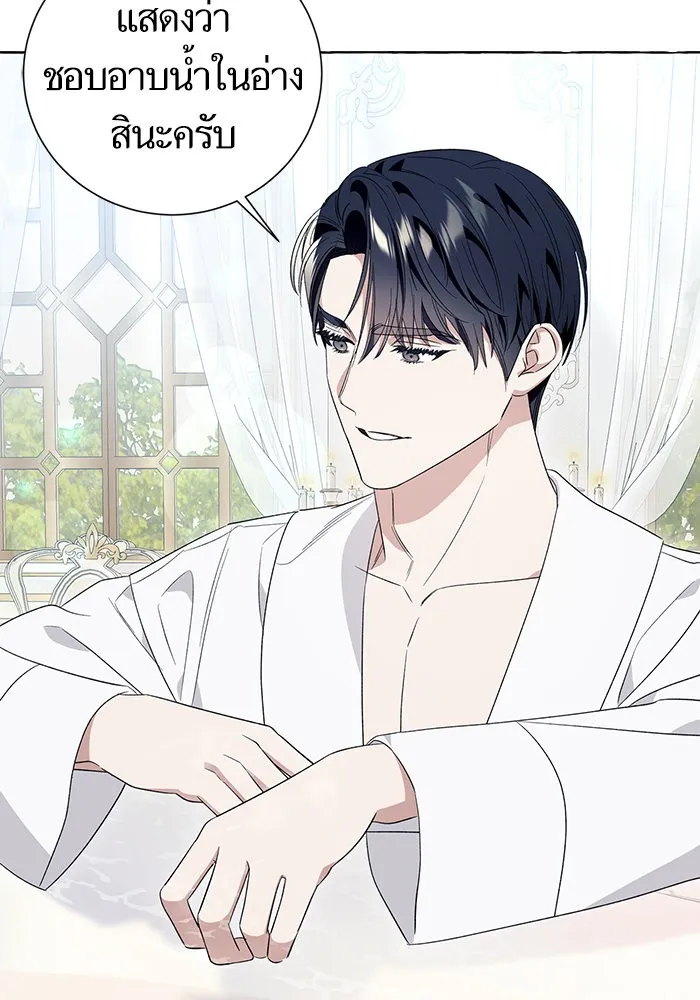 นึกว่าเป็นอิเซไคธรรมดา ตอนที่ 20 รูปที่ 73