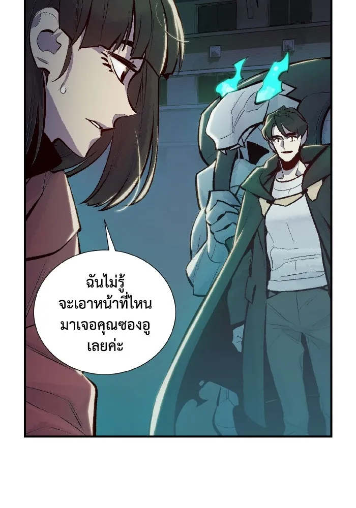 The Lone Necromancer ตอนที่ 45 รูปที่ 14