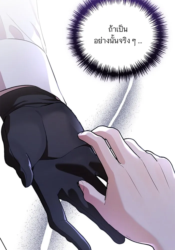 แด่ชู้รักของสามี ตอนที่ 27 รูปที่ 62