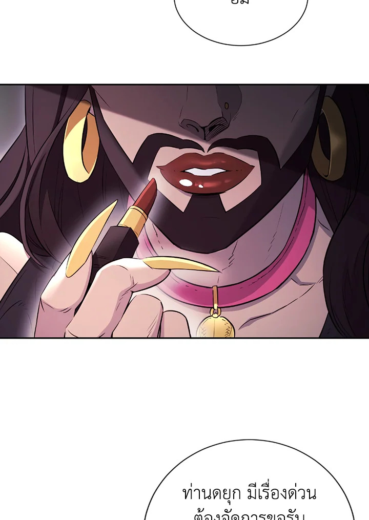 พลทหารโครงกระดูกผู้ม ตอนที่ 123 รูปที่ 4