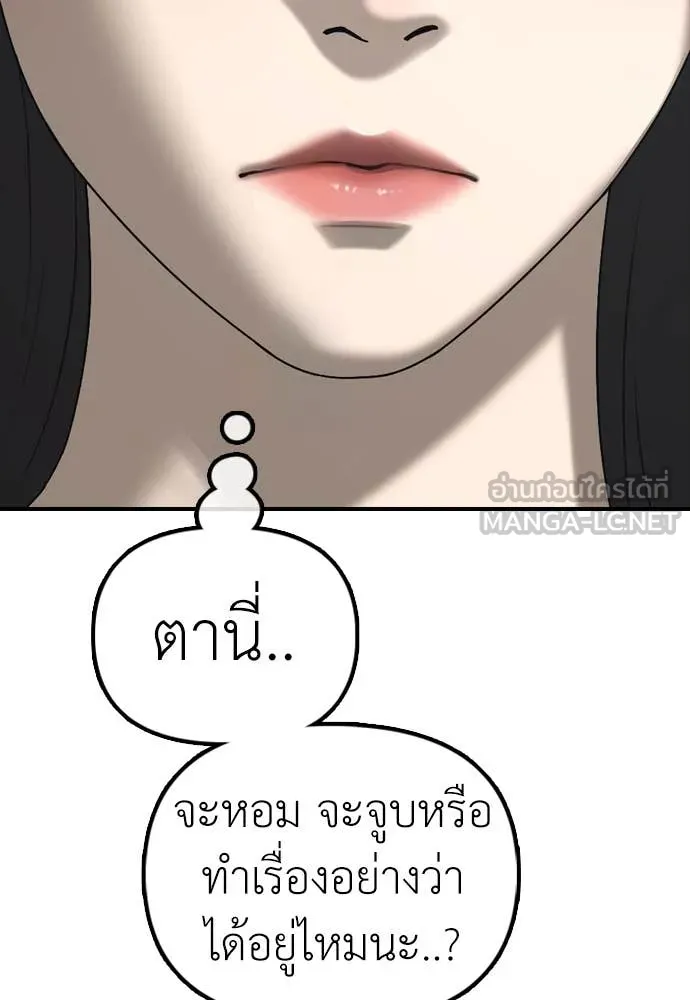 ผู้กล้าฝ่า ตอนที่ 26 รูปที่ 135