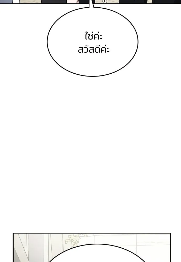 รักแล้วห้ามเลิก ตอนที่ 58 รูปที่ 122