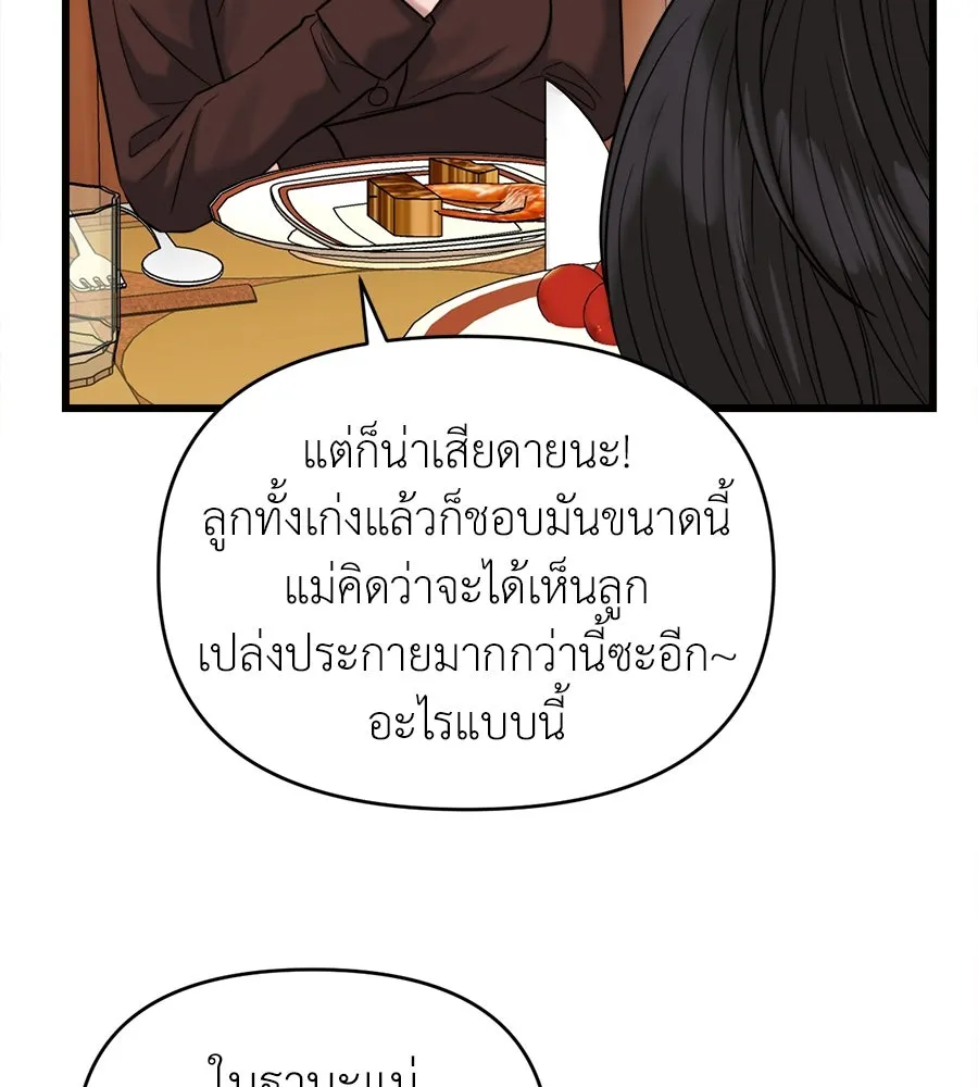 ปรารถนารักอันงดงาม ตอนที่ 29 รูปที่ 49