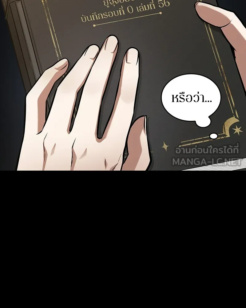 Omniscient Reader อ่านชะตาวันสิ้นโลก ตอนที่ 50 เรื่องเล่าของดกจา (4) รูปที่ 135