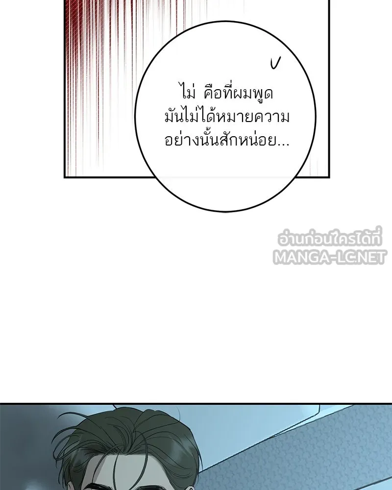 ตำนานเทพธิดาตกสวรรค์ ตอนที่ 84 รูปที่ 72