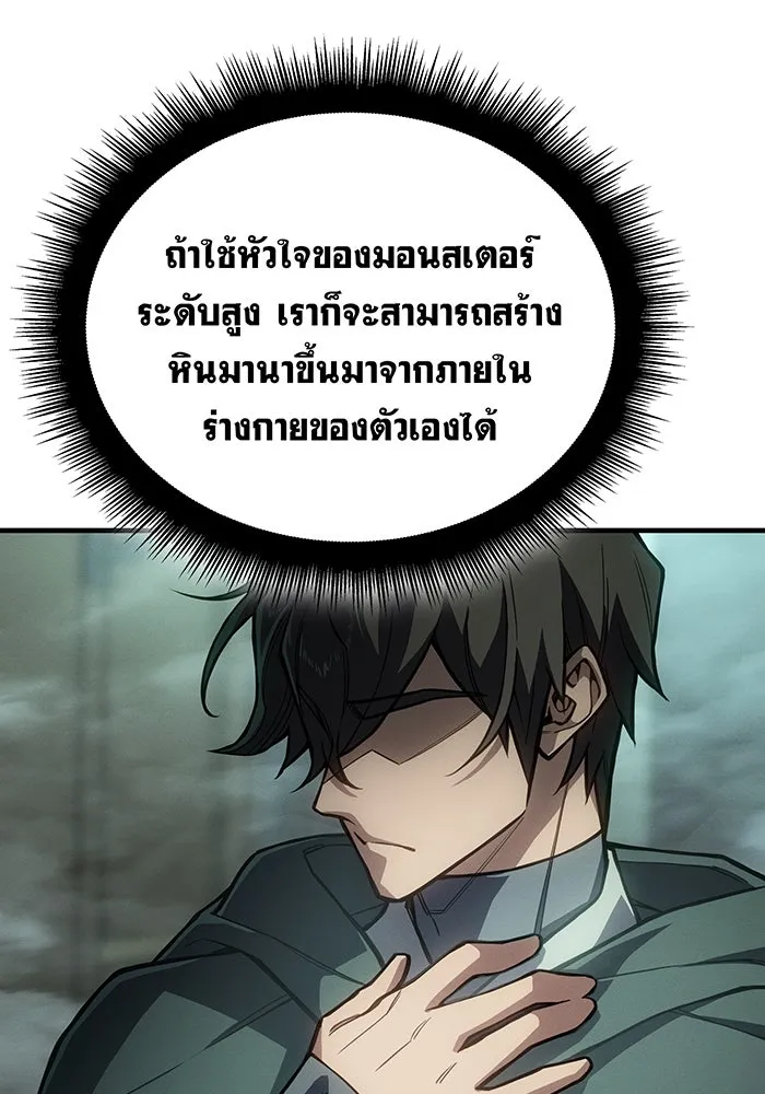 เกิดใหม่พร้อมพลังแห่งราชัน ตอนที่ 131 รูปที่ 11