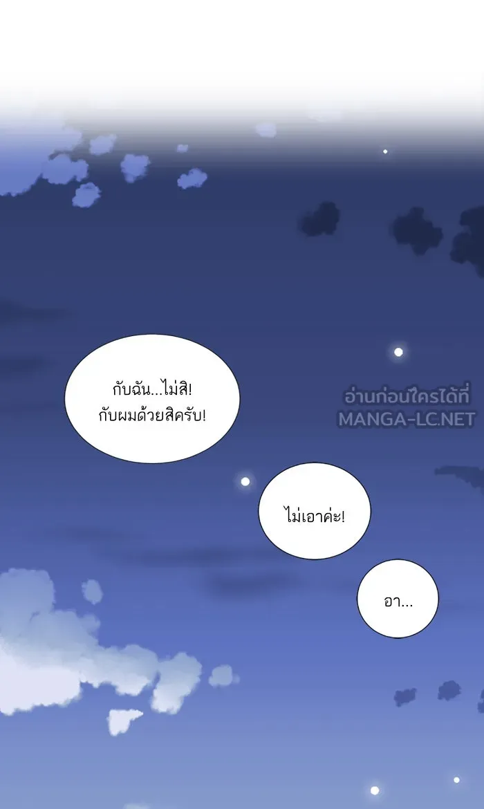 ฉันมันร้าย หรือเพราะโลกไม่น่ารัก ตอนที่ 24 รูปที่ 33