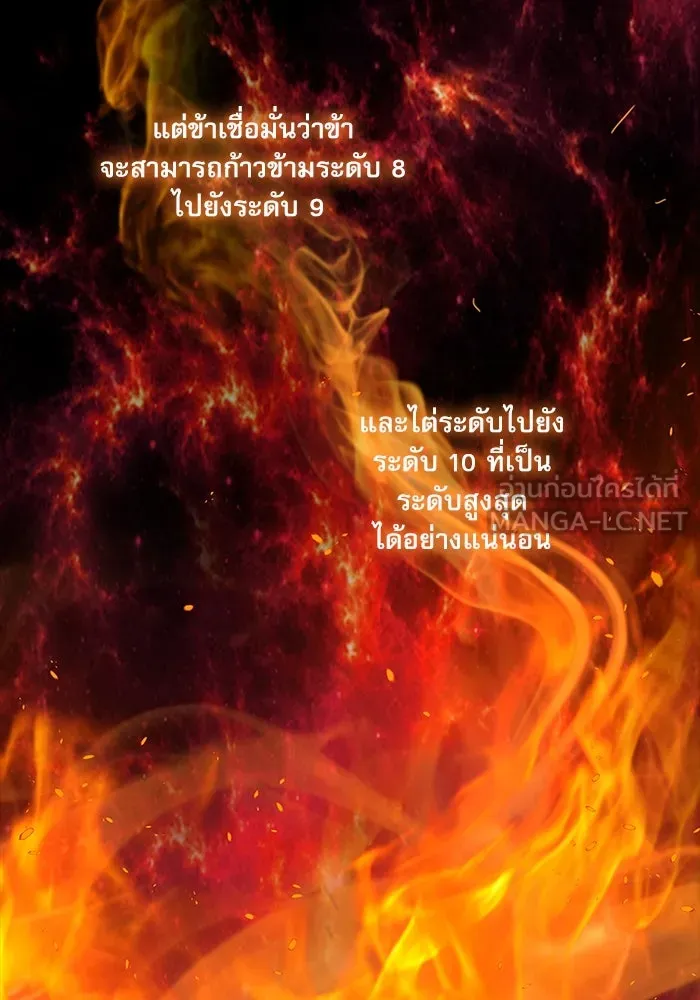 ลับลางลวง ตอนที่ 59 ความภักดี รูปที่ 108