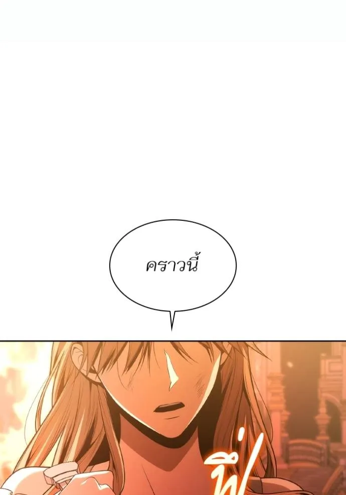 ชาตินี้น้องขอเป็นราช ตอนที่ 120 รูปที่ 82