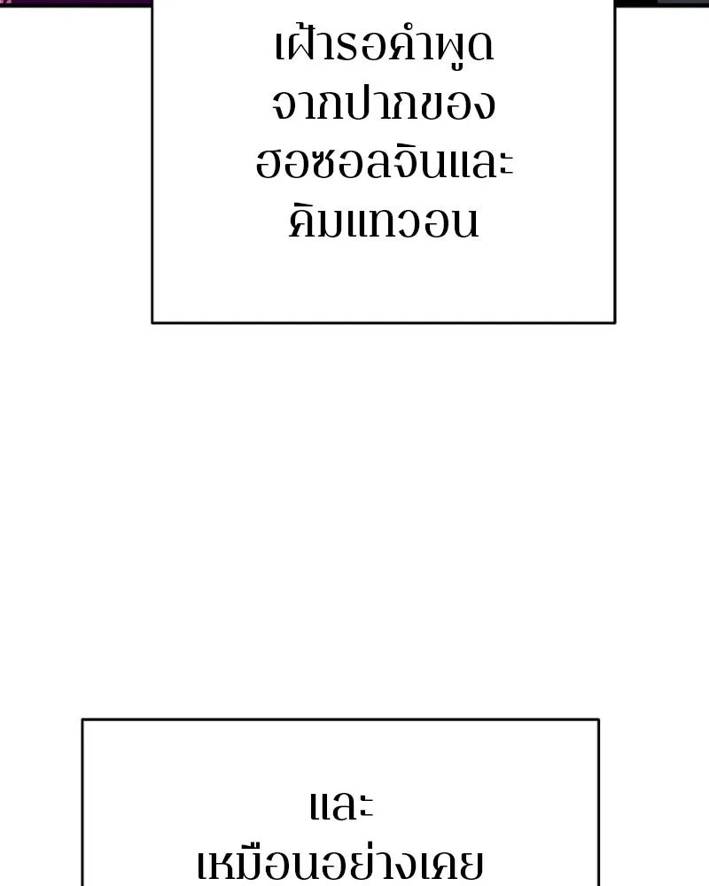 Player ตอนที่ 184 รูปที่ 88