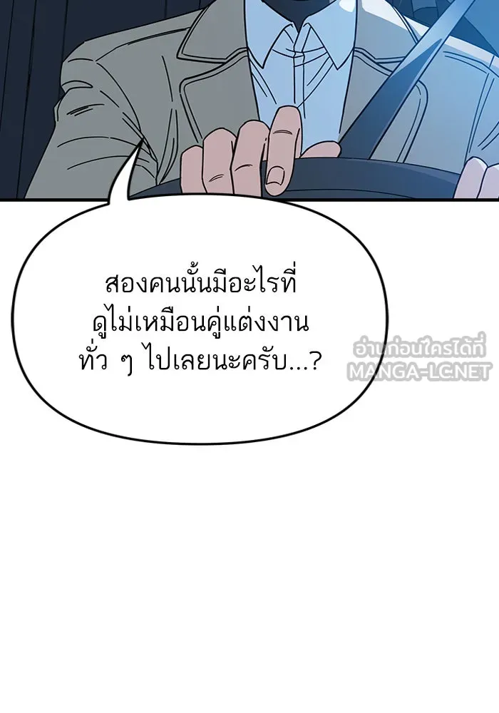 โชคชะตานำพารัก ตอนที่ 11 ก็ไม่ได้พูดอะไรผิดนะ รูปที่ 93