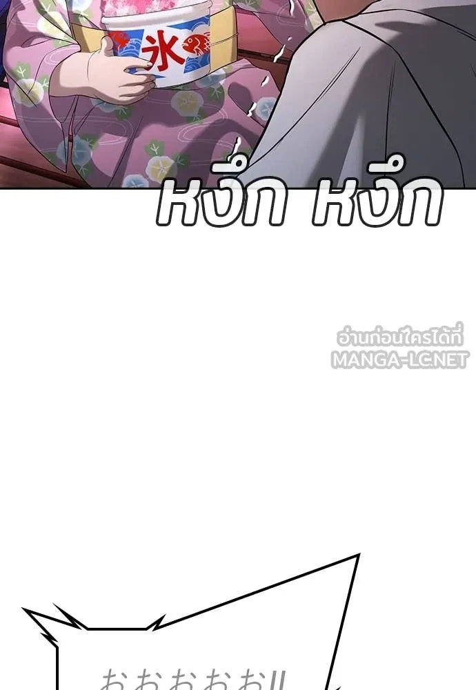 คูเซรา ตอนที่ 50 รูปที่ 171