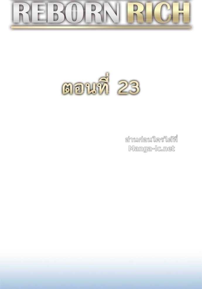 Doujin-Lc- อ่าน โดจิน มังฮวา เกาหลี ญี่ปุ่น จีน แปลไทย Reborn Rich ตอนที่ 1 2 3 4 5 6 7 8 9 10 11 12 13 14 ฟรี ไม่มีโฆษณา อ่าน โดจิน Manhwa เกาหลี ญี่ปุ่น จีน เรามีครบ คัดมาให้เน้นๆ โดจิน 18+ รับประกันความฟินโดย Doujin Lc