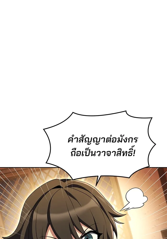 ครัวจอมเวท ตอนที่ 4 รูปที่ 116