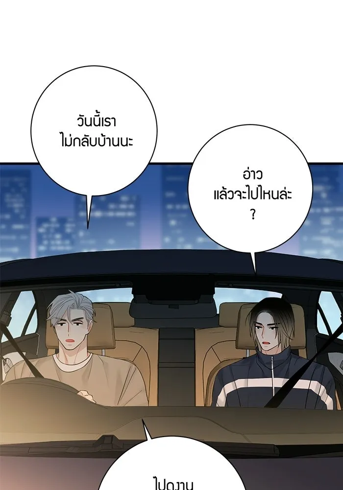 Good Gosh Daddy ตอนที่ 42 ถูกรังแก รูปที่ 22